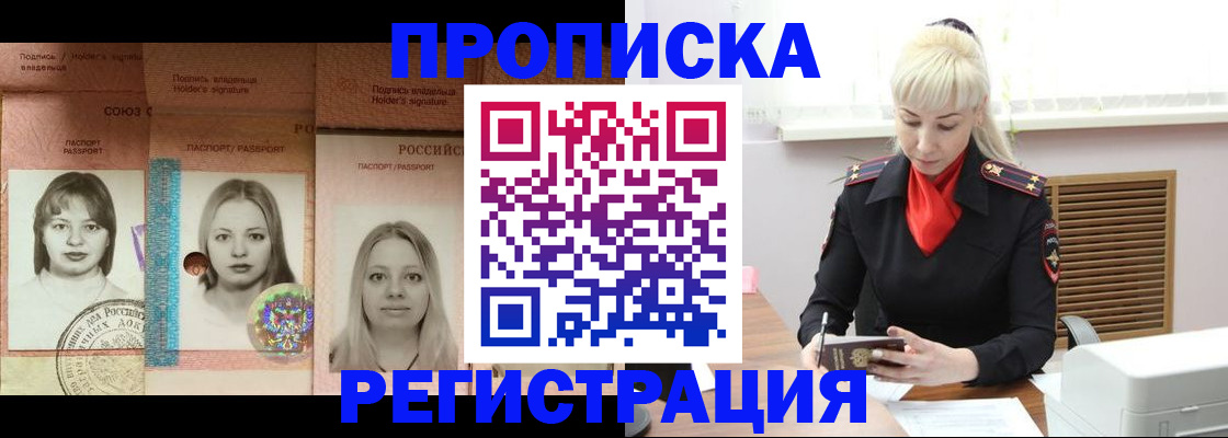 прописка регистрация в Харовске