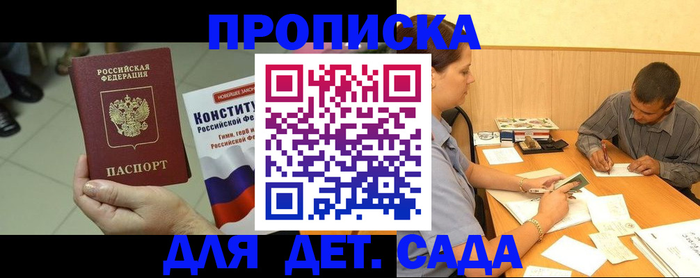 прописка в квартире в Харовске