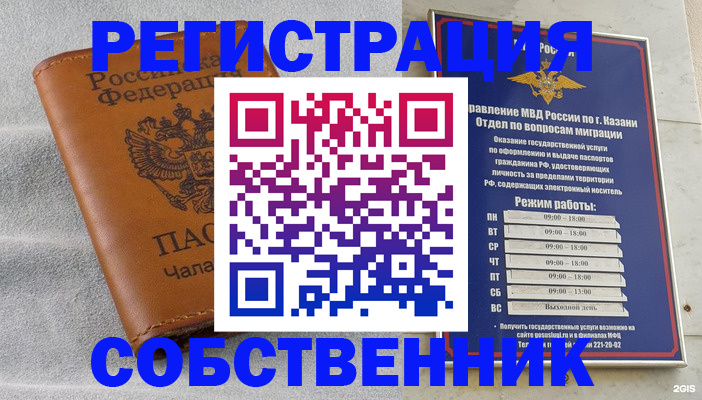 прописка 2025 в Харовске