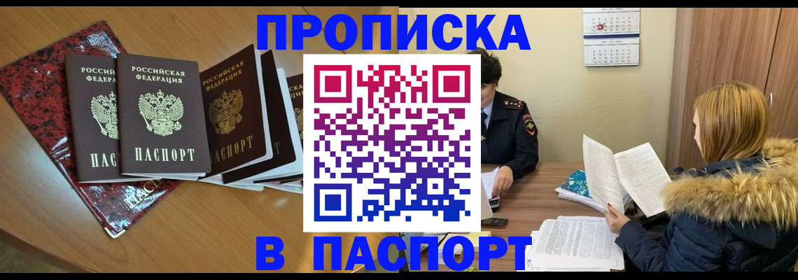 временная регистрация адрес в Харовске