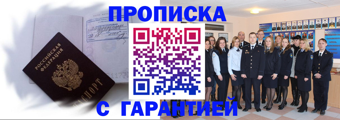 пропишу в квартире в Харовске